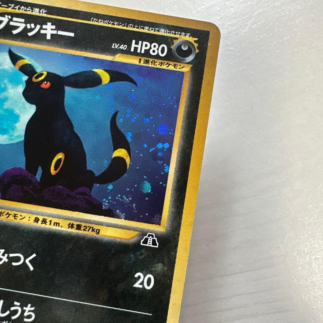 ブラッキー ポケモンカード　旧裏