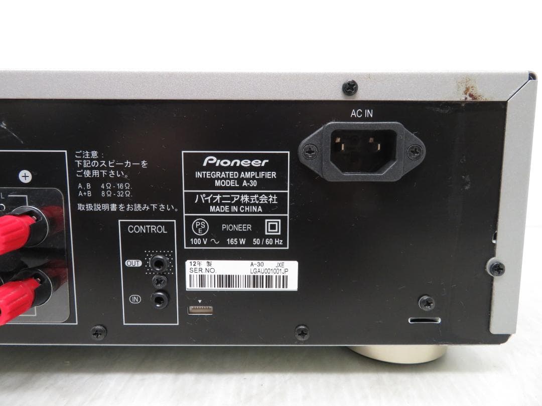 Pionner パイオニア A-30 プリメインアンプ インテグレーテッドアンプ