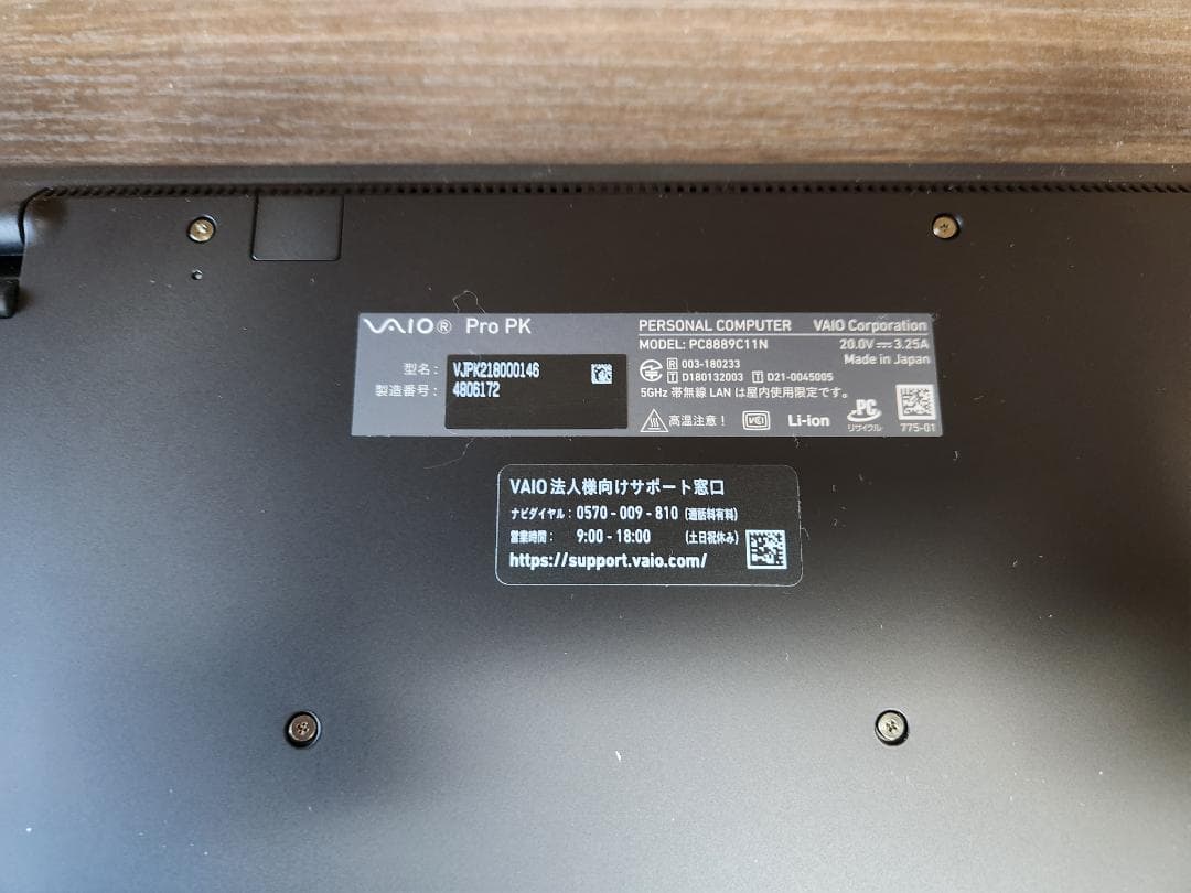 未使用 VAIO SX14 i5-1135G7 16GB Office2021