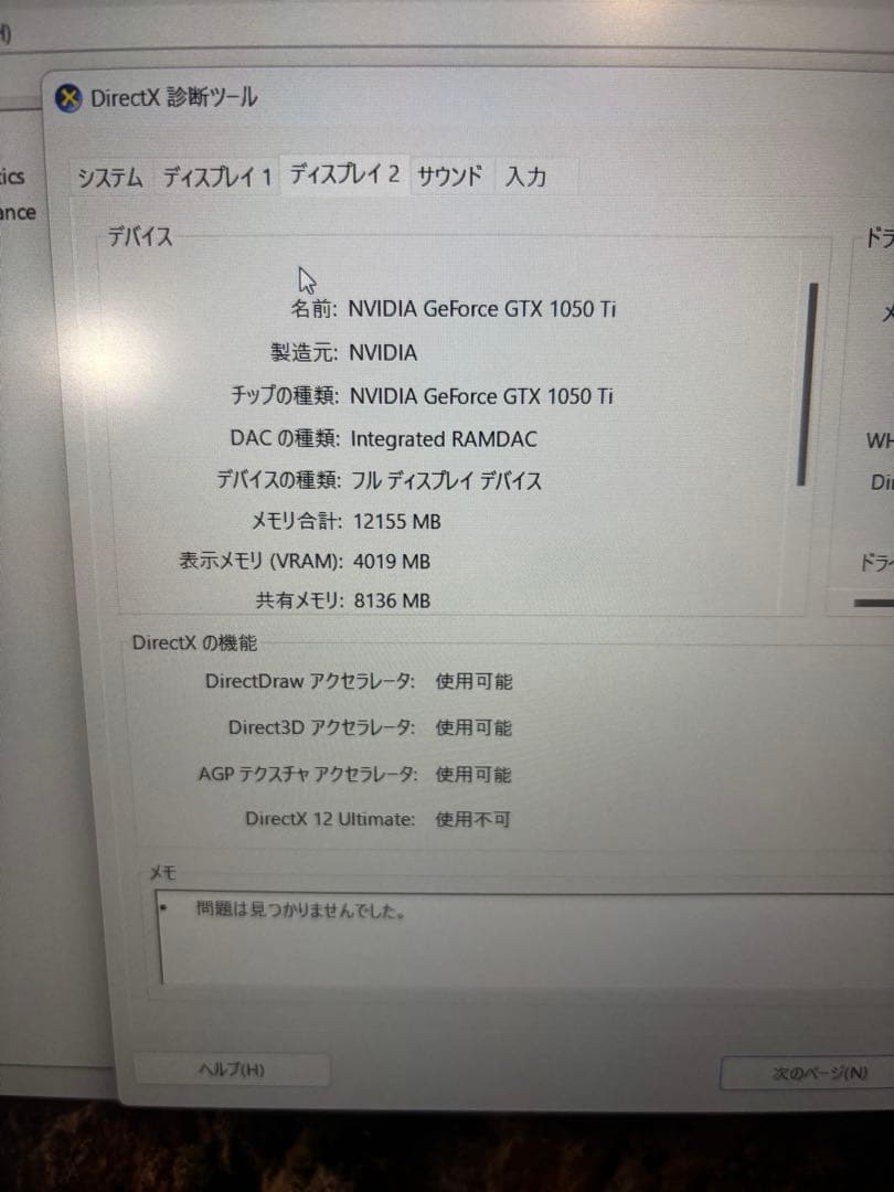 【値引き可】HP ノートパソコン フルHD ブラック 本体 ゲーミングノート