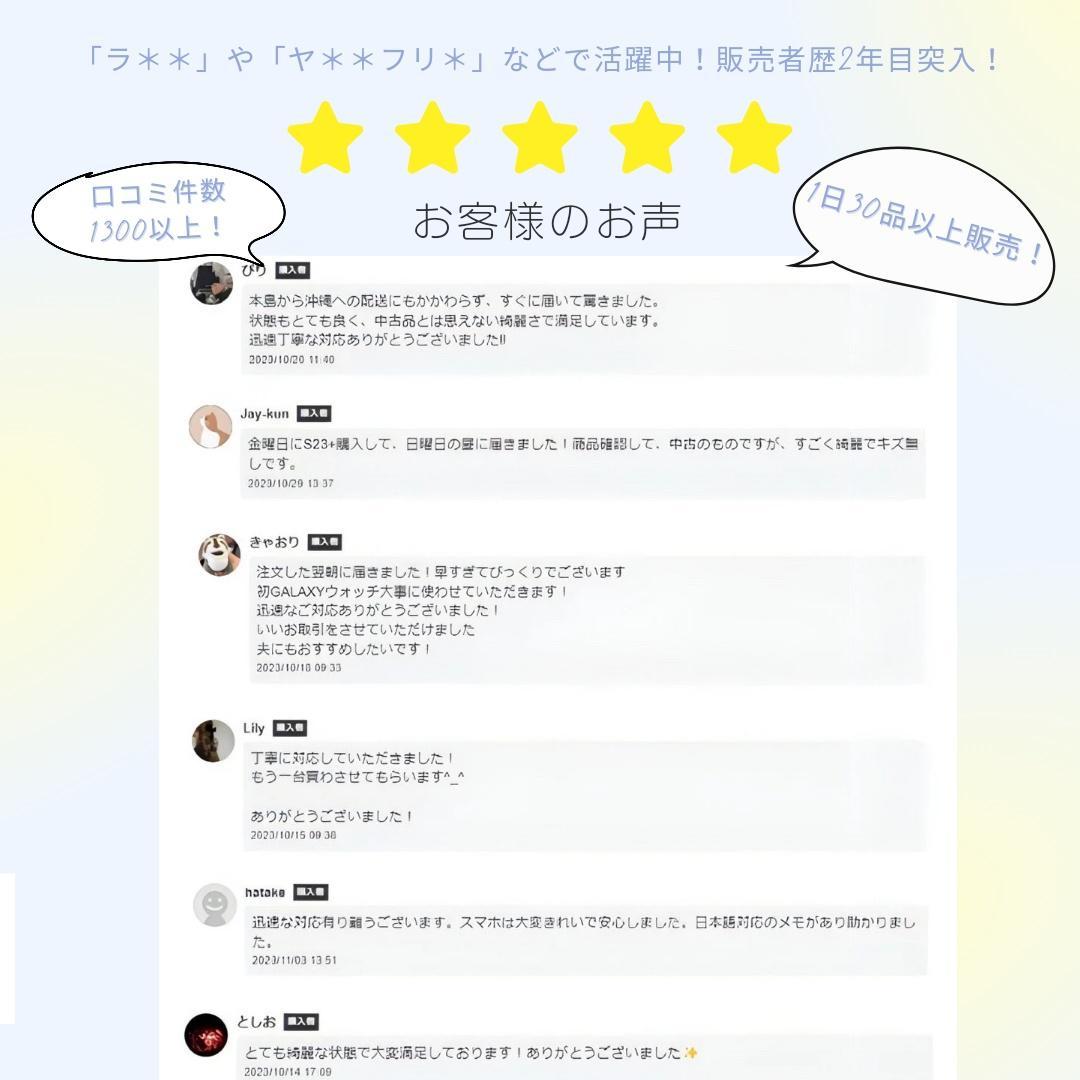 Galaxy S23 Ultra 512GB ブラック SIMフリー【良品】