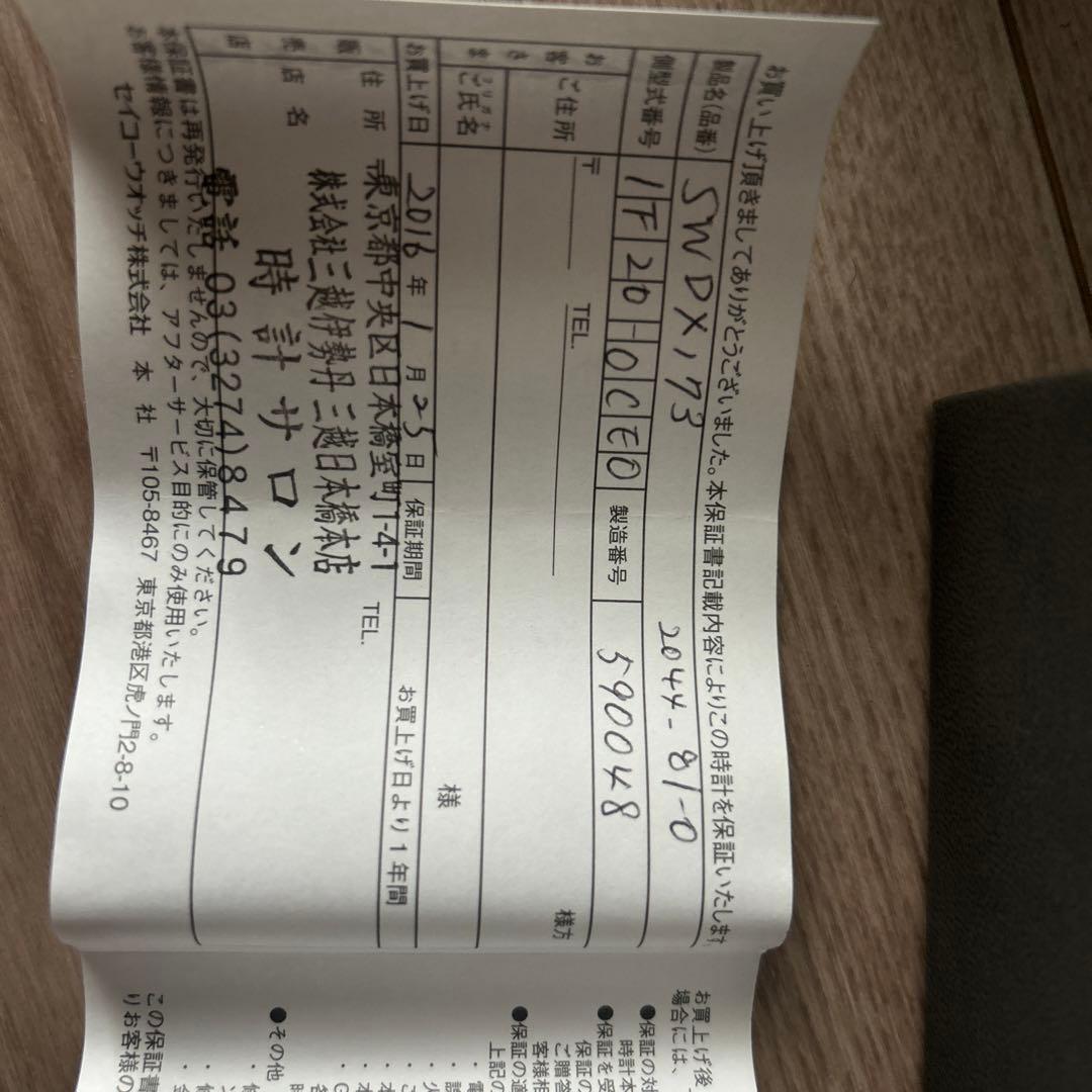 SEIKO セイコー　時計　レディース　保証書付き