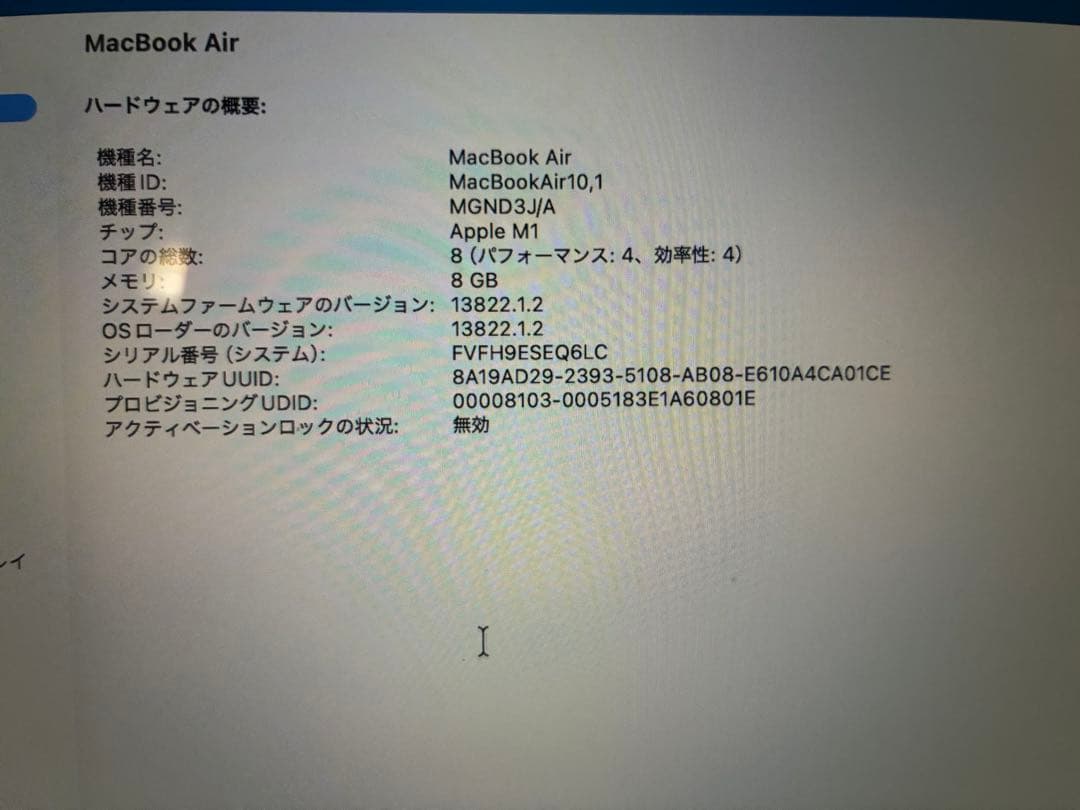 【ジャンク品】MacBook Air ローズゴールド