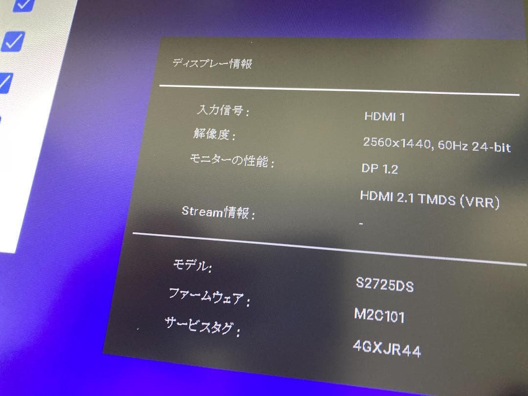 P*o様 Dell S2725DS-A 27インチ モニター