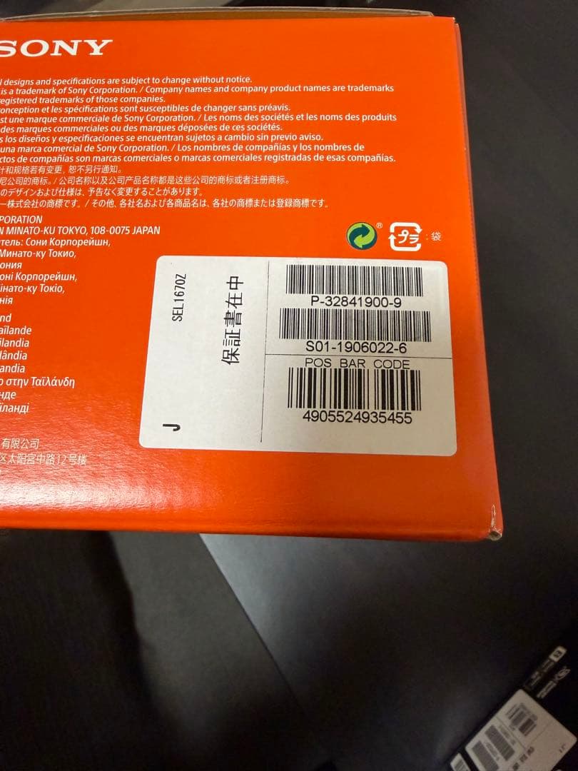 レンズ(ズーム) SONY SEL1670Z