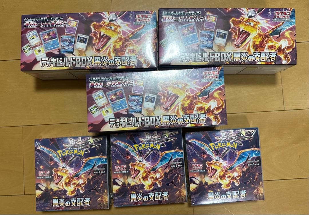 つーさん黒煙の支配者　3box デッキビルドBOX 3box シュリンク付