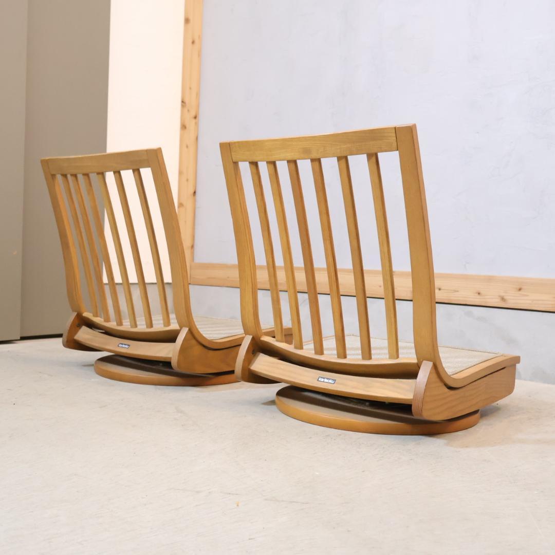 karimoku カリモク家具 KIGUMI 木組 タモ材 回転座椅子 2脚