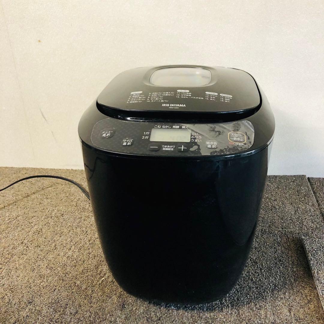 E84早い者勝ち！アイリスオーヤマ ホームベーカリー ブラック 新生活応援