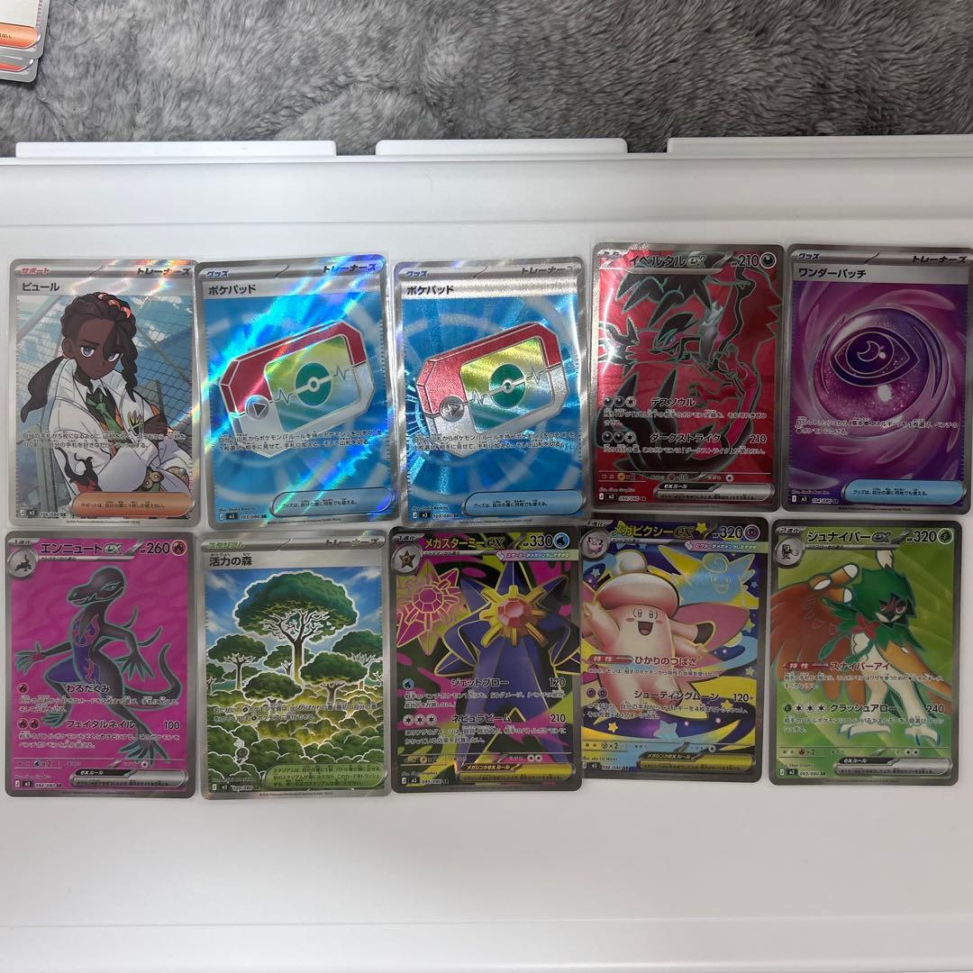 SRポケパッド2枚入り　合計SR10枚セット　 まとめ売り