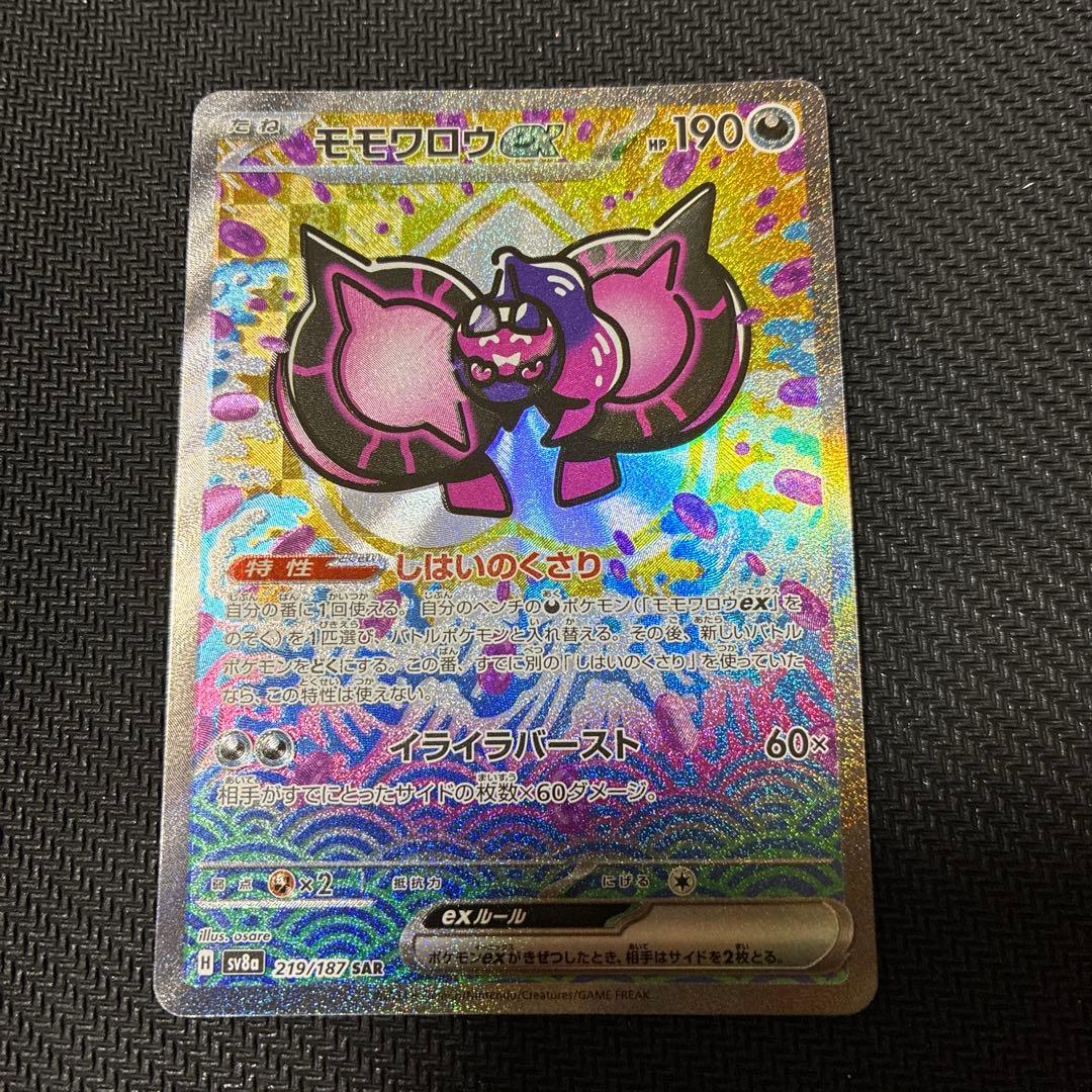 ポケモンカード　テラスタルフェス SAR 8枚まとめ売り