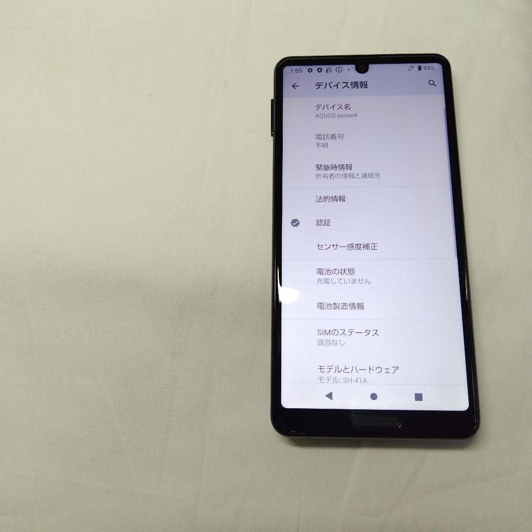 docomo SHARP AQUOS sense4 SH-41A ブラック