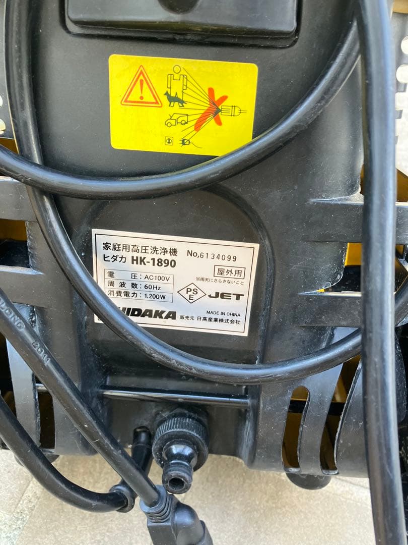 HIDAKA 高圧洗浄機 HK-1890 本体60Ｈz