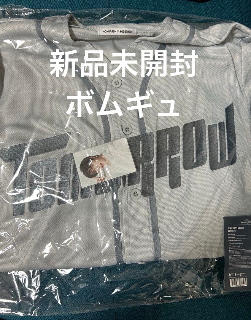 ボムギュ　ユニフォーム