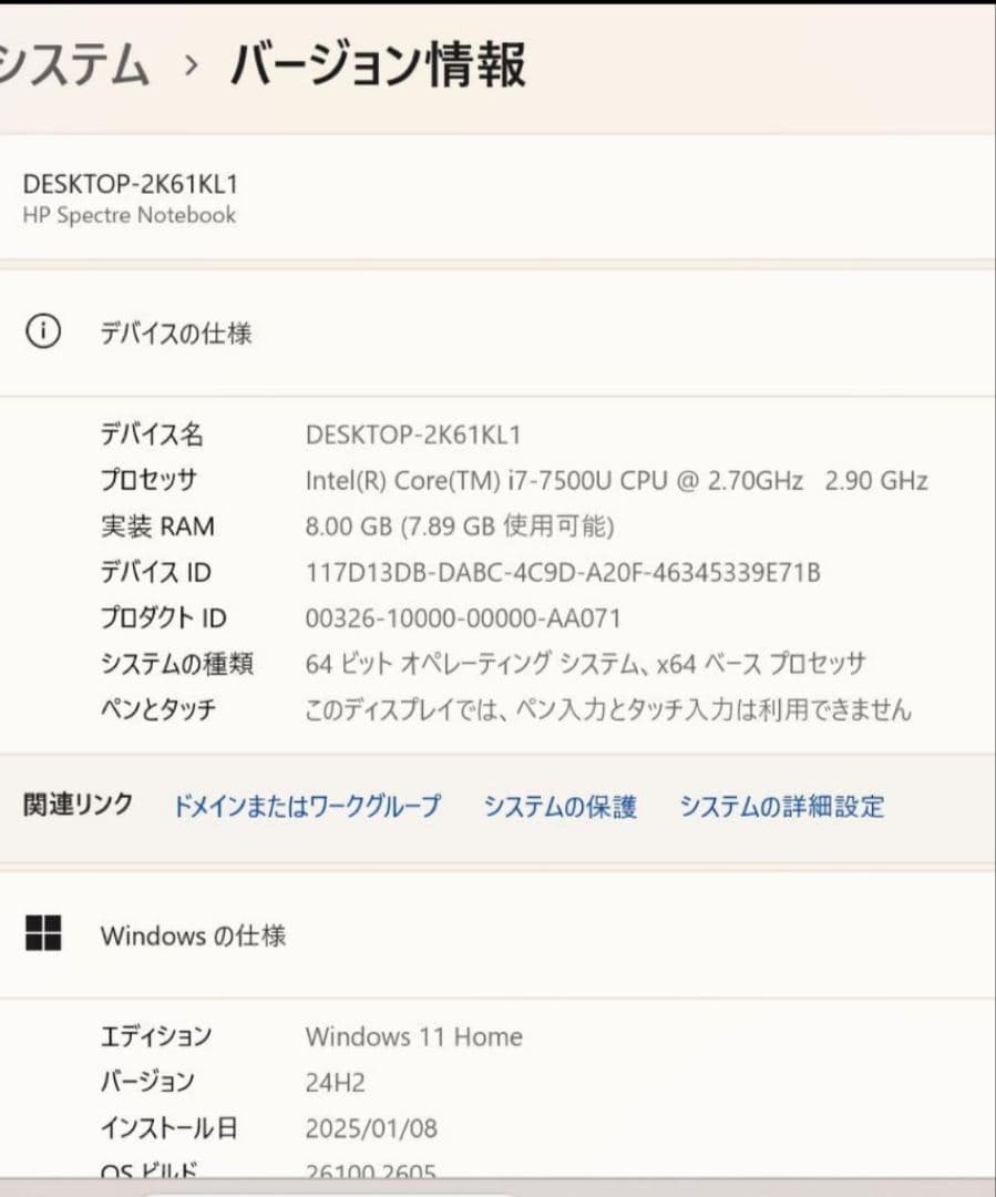 【ジャンク扱い】HP Spectreアッシュブラック7世代i7