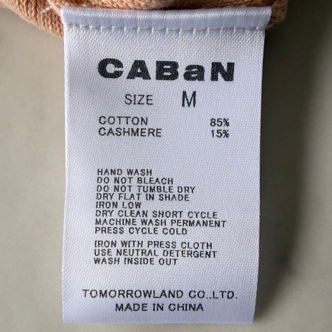 極美品キャバン CABaN トゥモローランド コットンカシミヤクルーネックニット