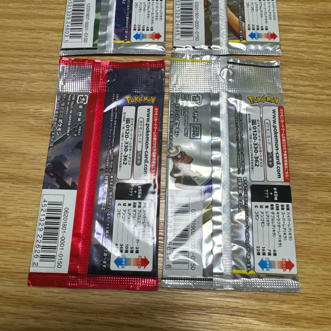 【絶版】ポケモンカード　未開封パック4つ【4754