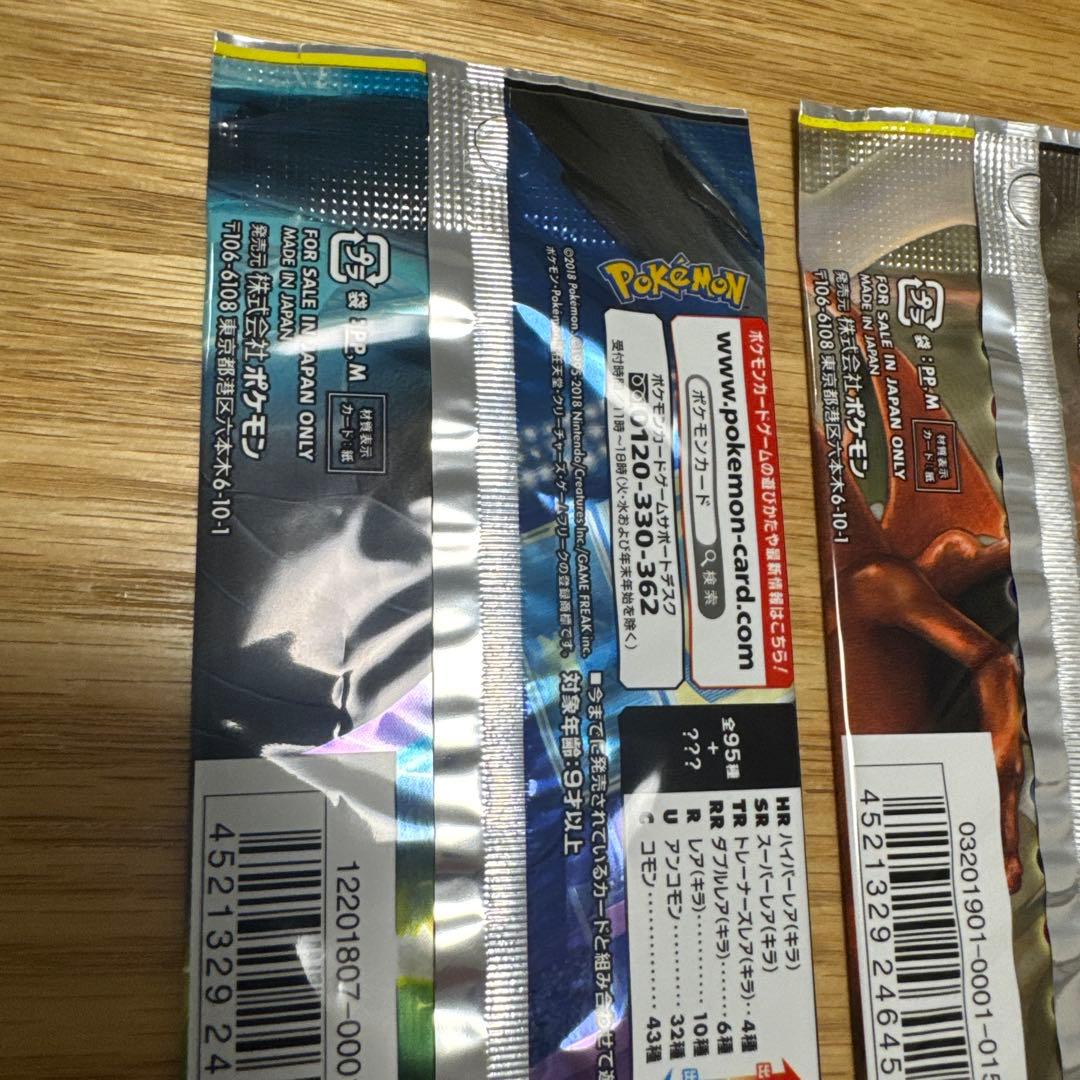 【絶版】ポケモンカード　未開封パック4つ【4754