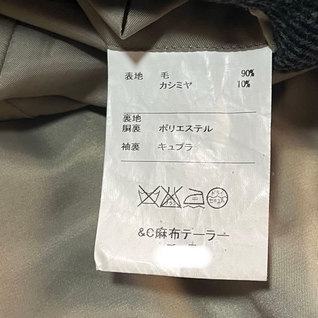 美品　麻布テーラー　カシミヤ混　ダブルチェスターコート　ヘリンボーン柄