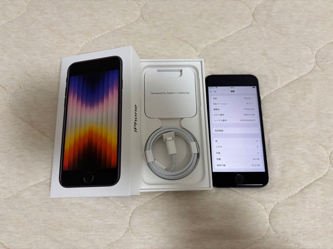 iPhone SE3 64GB SIMフリー バッテリー100% 美品