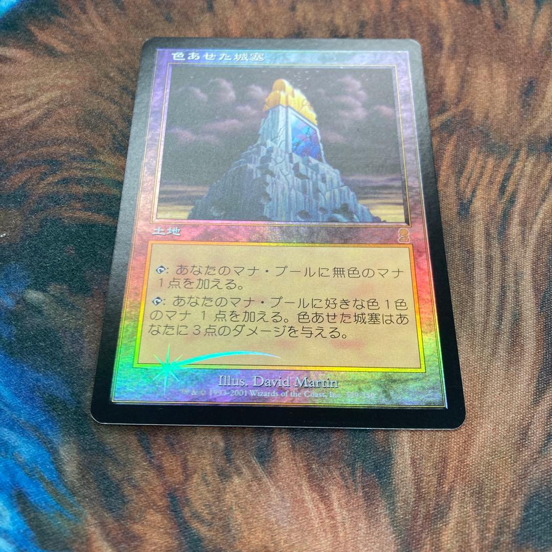 Mtg 色あせた城塞 日本語 foil