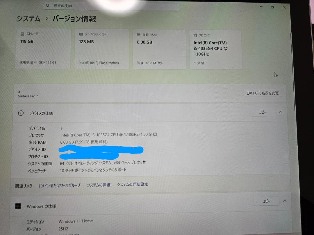 【限定値下げ～2/13】Surface Pro7 core i5