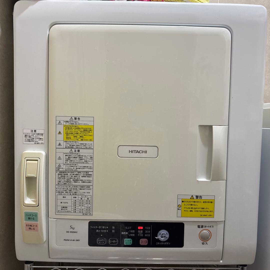 日立　衣類乾燥機　DE-N50WV 2019年