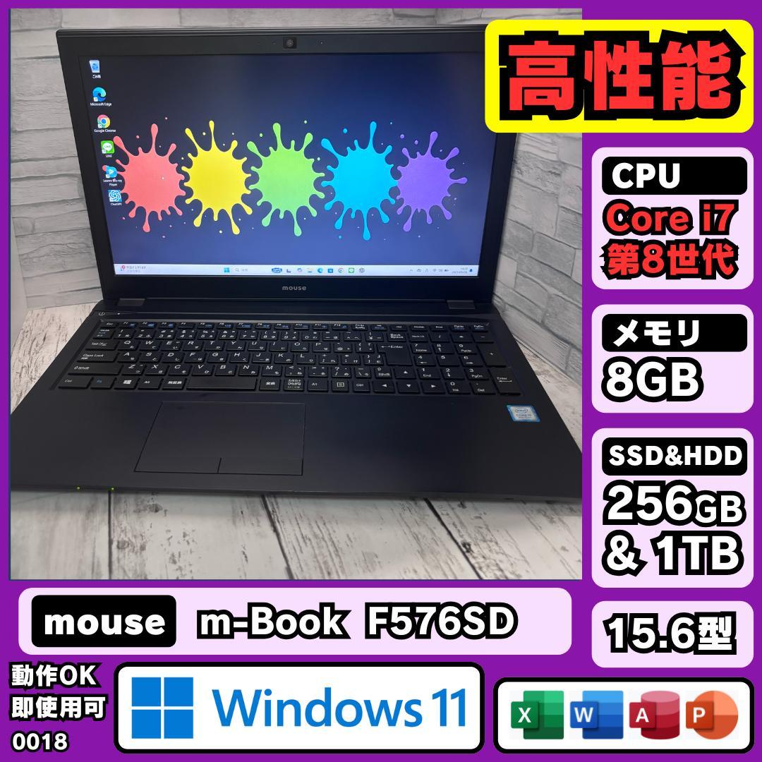 超高性能 i7 第8世代 mouse ノートPC Win11 Office