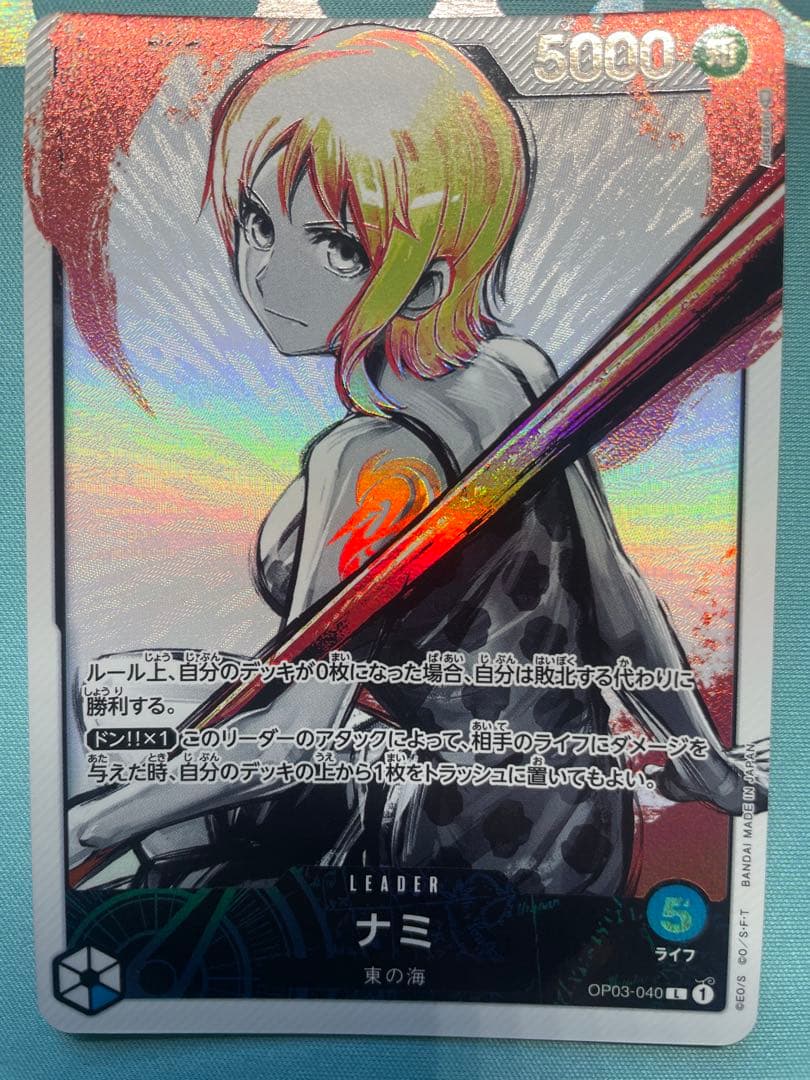 ナミ L リーダーパラレル(OP03-040）強大な敵