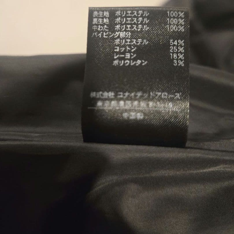 ユナイテッドアローズ UNITED ARROWS キルティング ロング