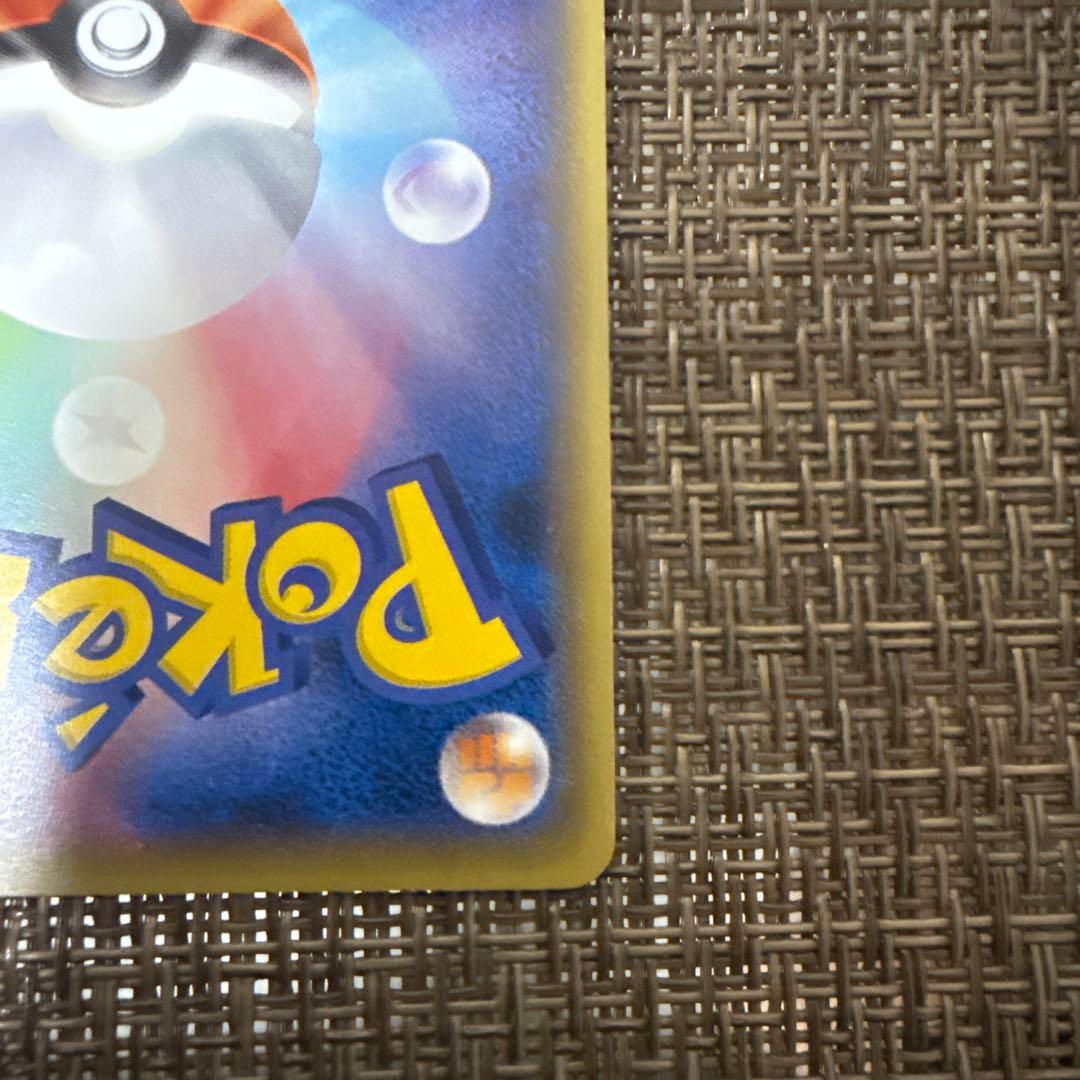 ギャラドスEX UR 089/080 破天の怒り