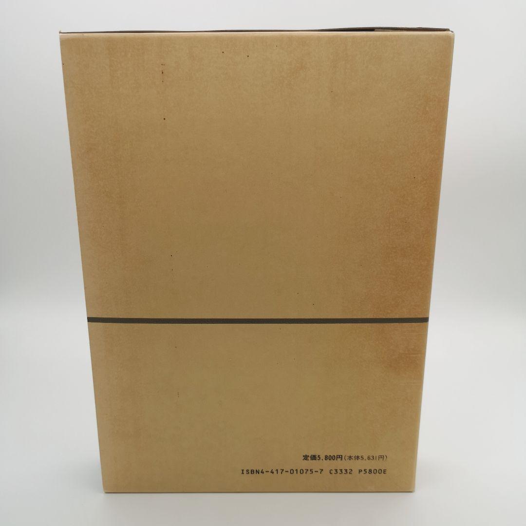 比較憲法 全訂第三版 樋口陽一著 現代法律学全集36