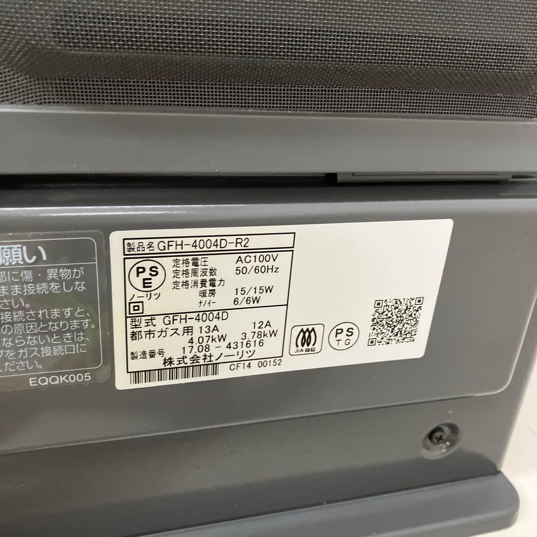 にゃんちノーリツ ガスファンヒーター GFH-4004D 都市ガス用 A1