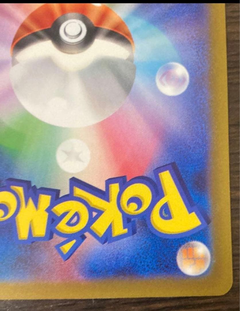 [極美品] コイキングar