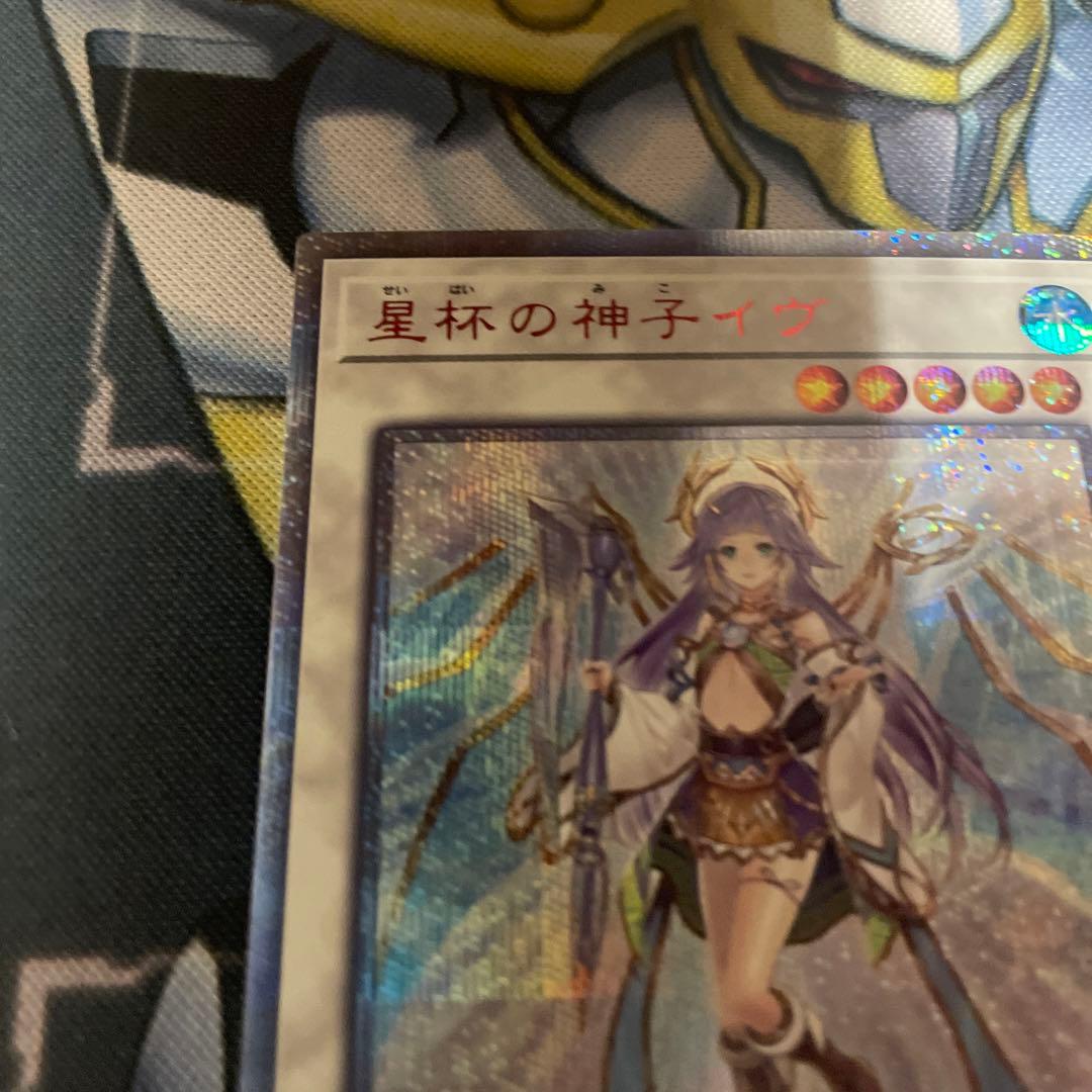 遊戯王　聖杯の神子イヴ　20th