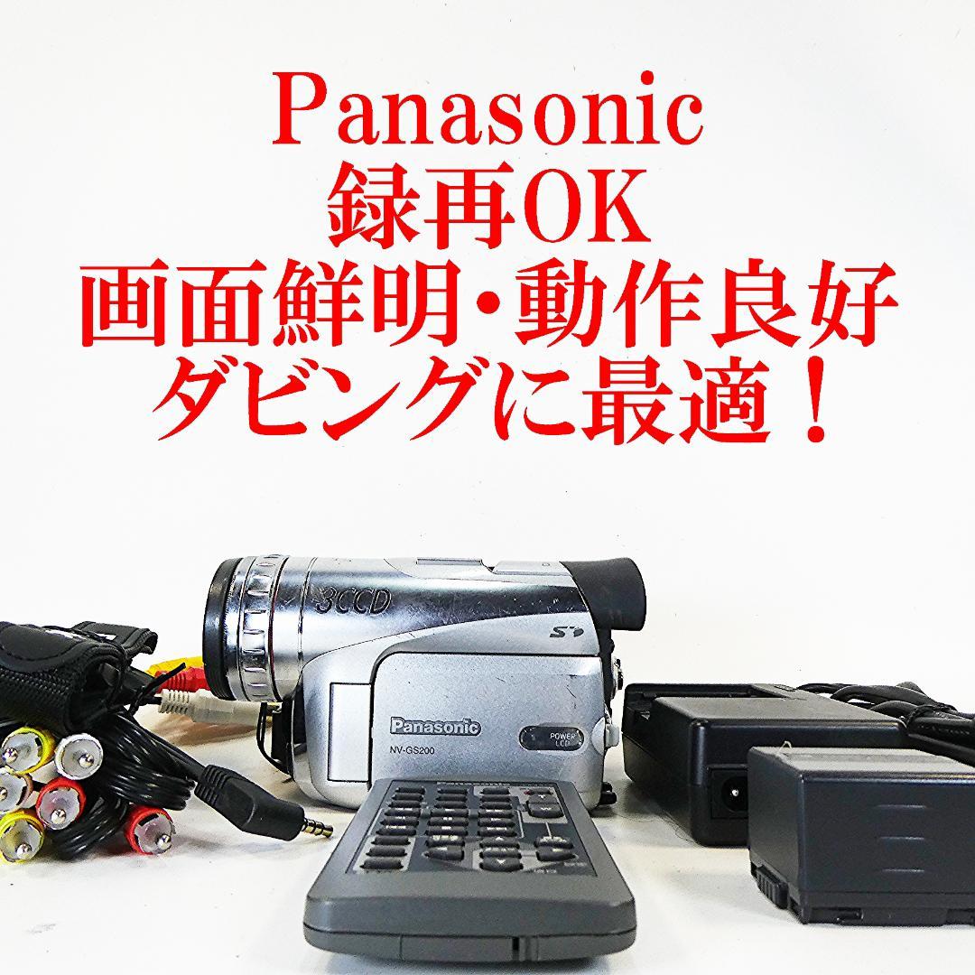 動作良好 パナソニック NV-GS200 MiniDV ビデオ ダビングに最適