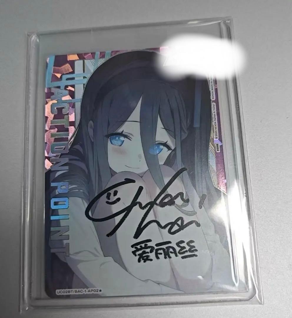 海外限定　ユニオンアリーナ　ブルーアーカイブ　天童 アリス AP　直筆サイン