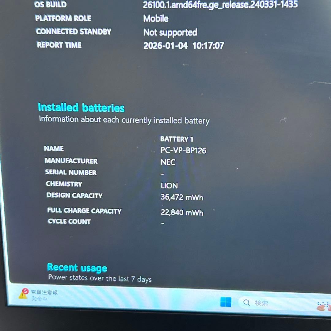 【最新Win11】NEC VersaPro ｜Core i5｜SSD搭載