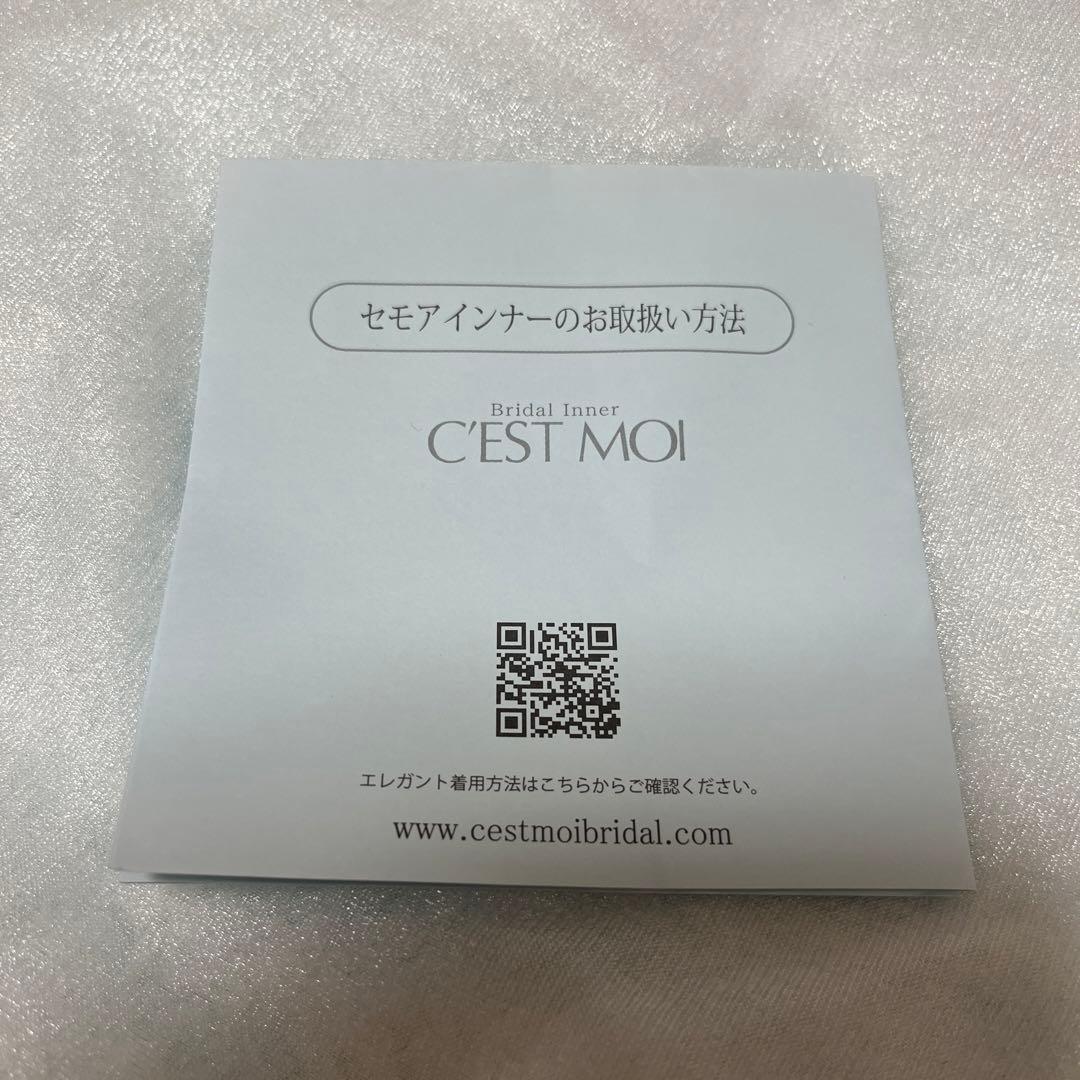 セモア ブライダルインナー E70 フレアパンツ