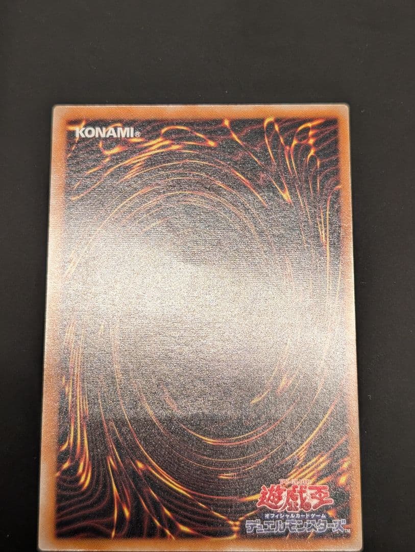 【美品】遊戯王　ジェノサイドキングデーモン　レリーフ