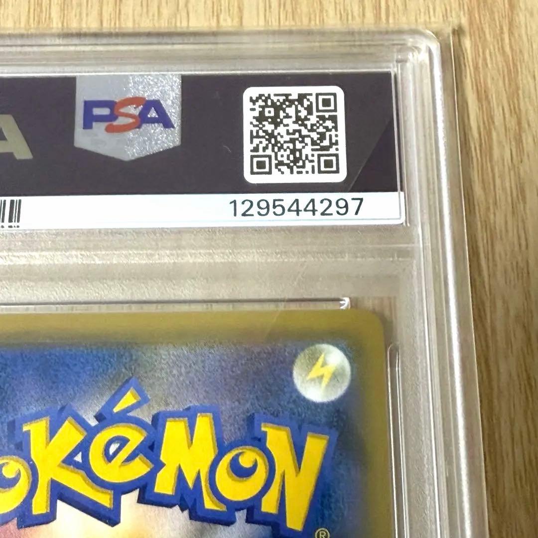 お茶会ごっこピカチュウ　プロモカード325/SM-P【PSA10】美品