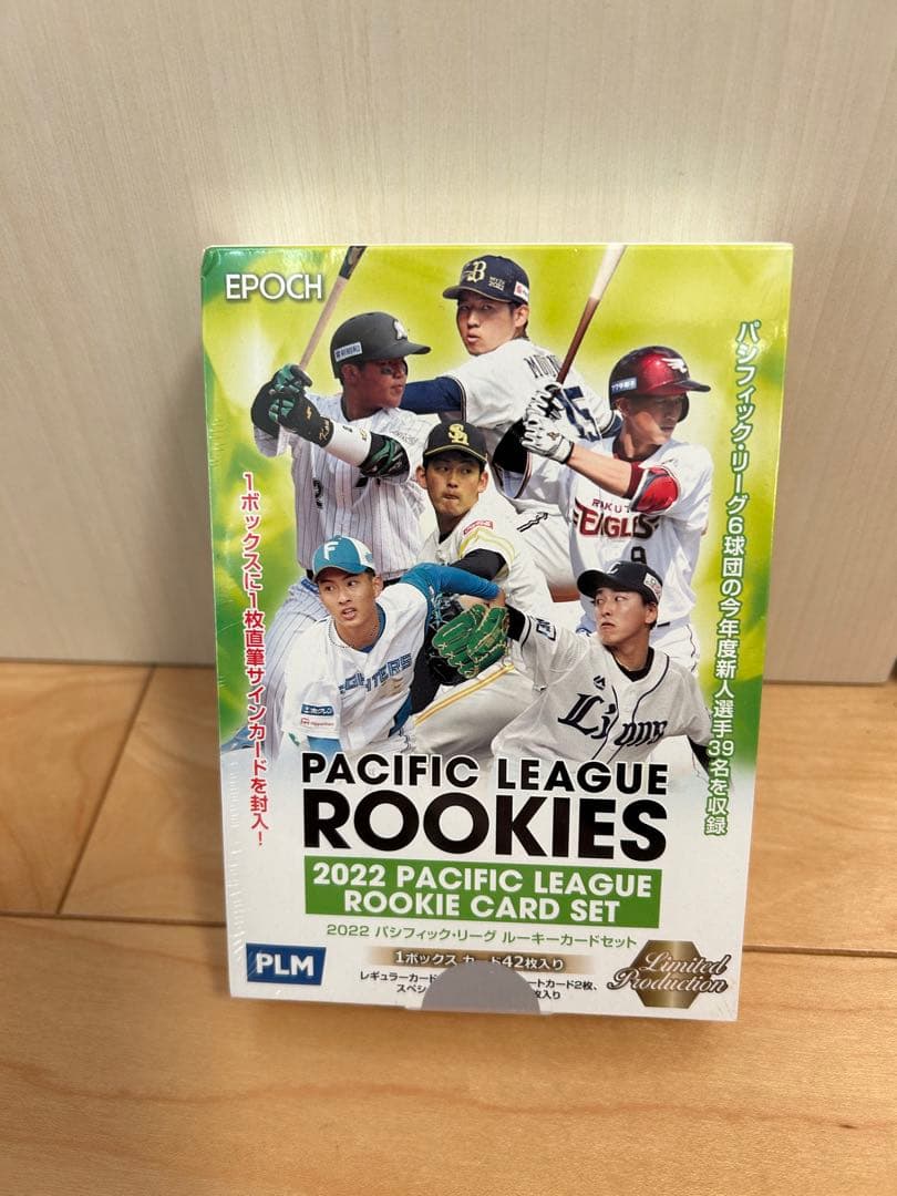 2022 パシフィックリーグ　ルーキーカード　シュリンク付き未開封
