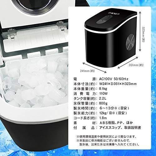 高速製氷器　家庭用