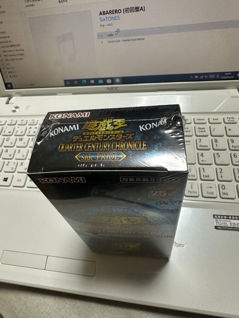 遊戯王クォーターセンチュリークロニクル　side:pride シュリンクつき