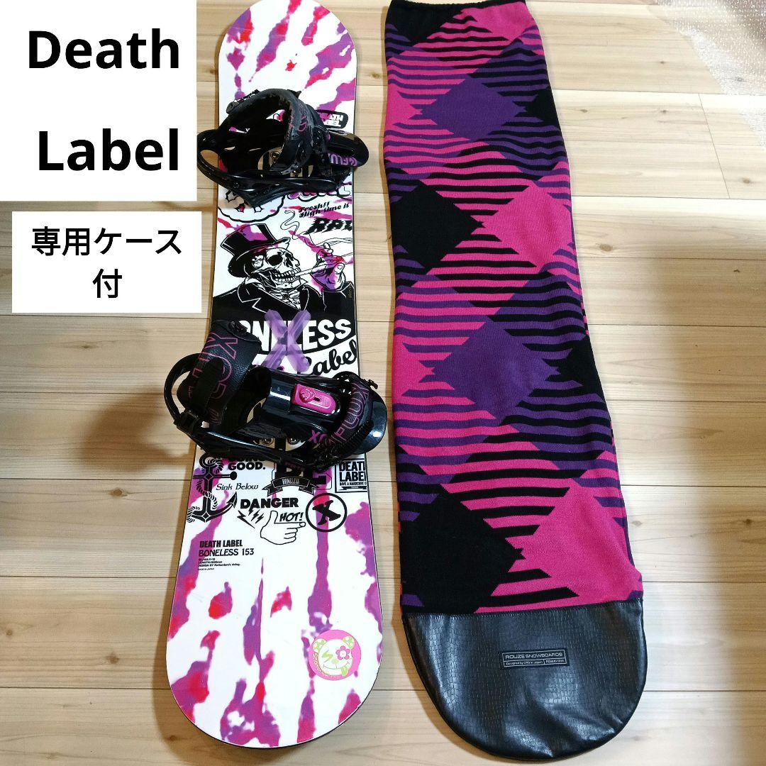 希少　デスレーベル　スノーボード　ケース付き