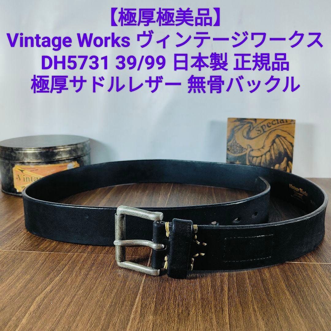 R　　　　　　　　　　　　　　　　Vintage Works DH5731