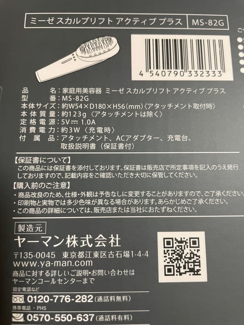 ミーゼ スカルプリフト アクティブ プラス