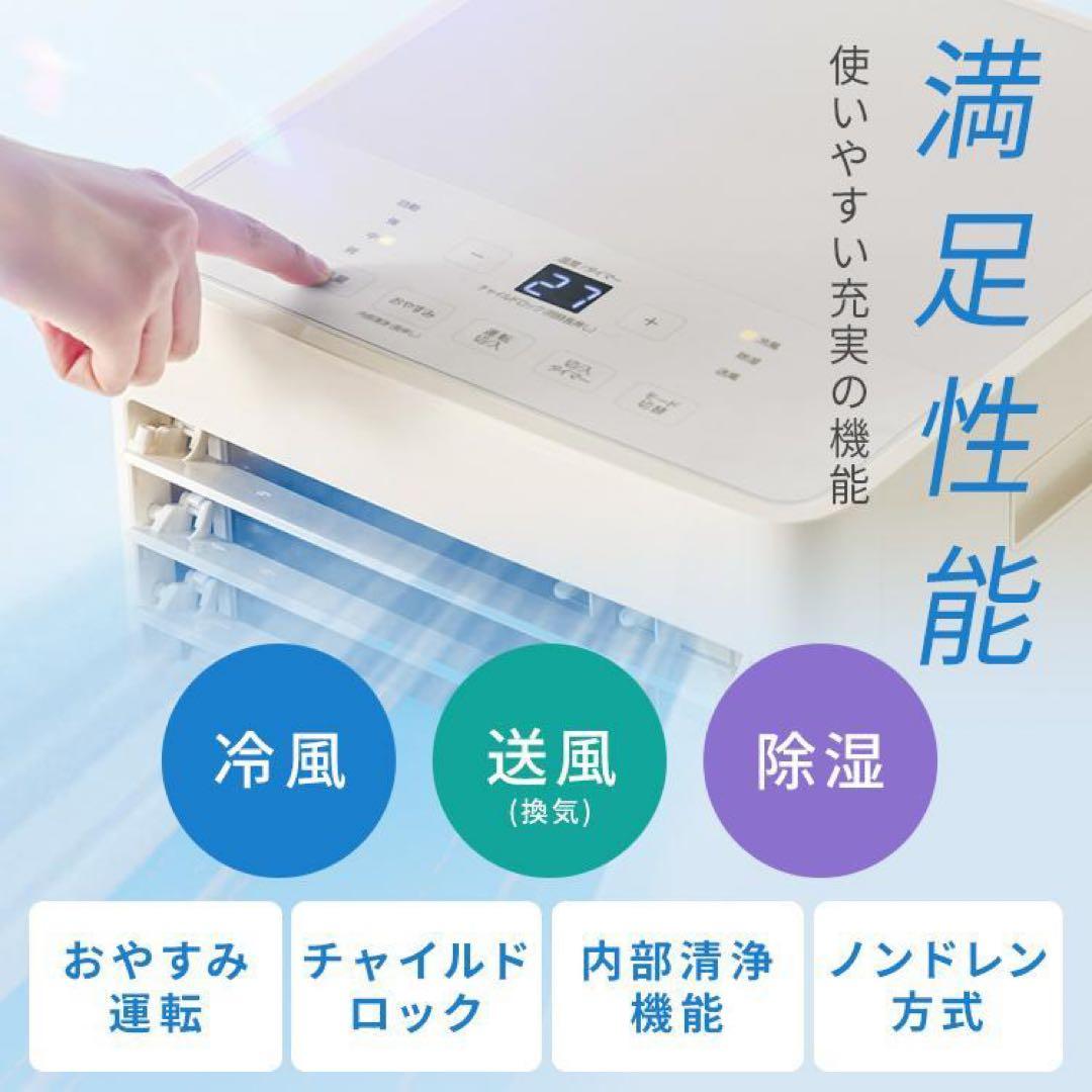 【激安】ポータブルクーラー 移動式エアコン 一体型エアコンIPP-2224S