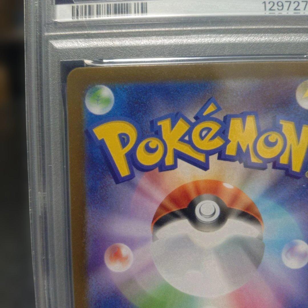 M1Lメガブレイブ リーリエの決心 091/063 SAR PSA9