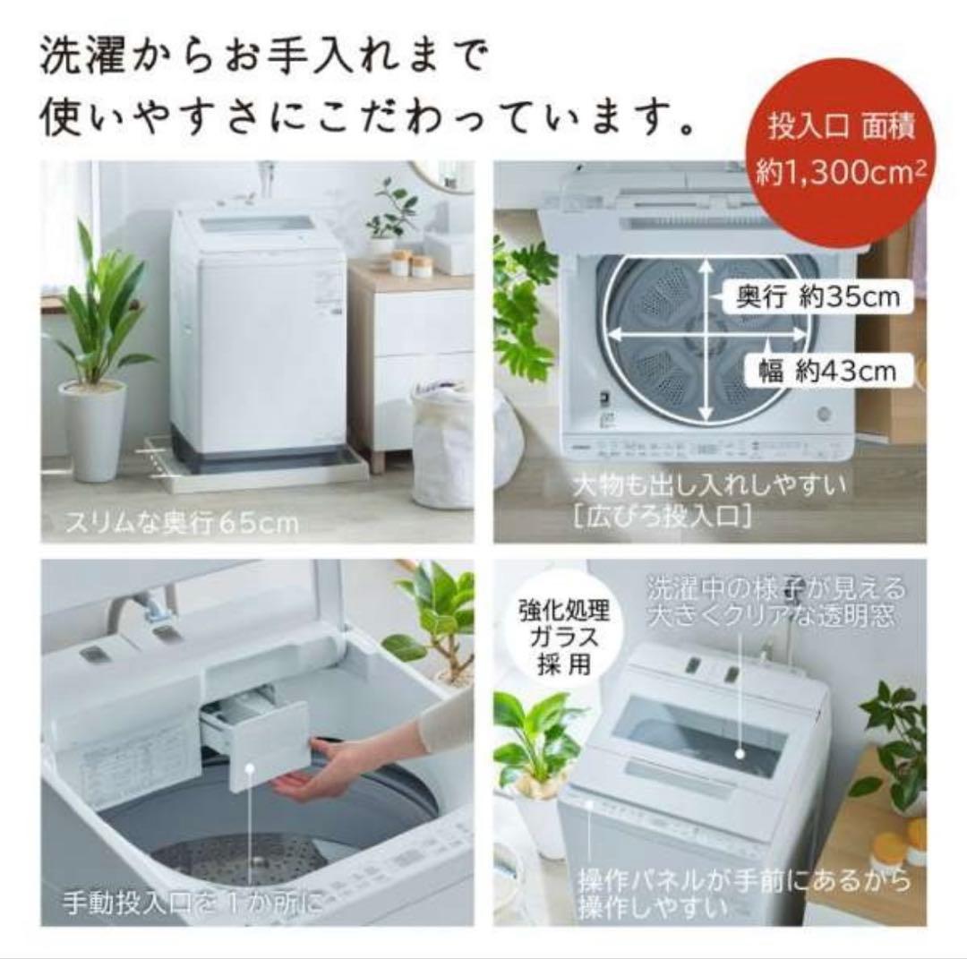 M6★日立★新品 未使用品 2025年製I 全自動洗濯機 AIお洗濯 12kg