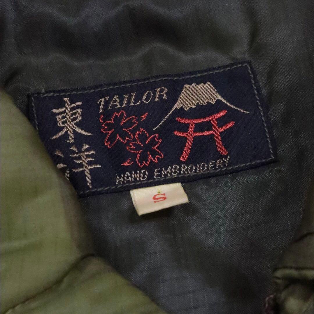テーラー東洋 ベトジャン スーベニアジャケット 東洋エンタープライズ S
